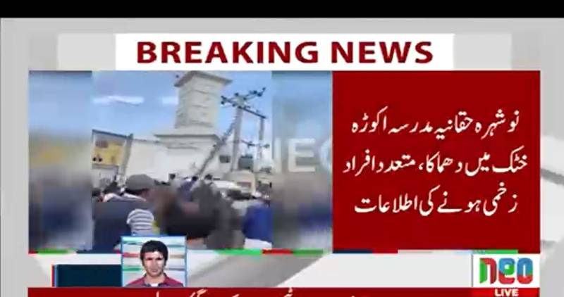   اکوڑہ خٹک: جامع مسجد میں دھماکہ، 4 افراد جاں بحق، جے یو آئی س کے سربراہ زخمی