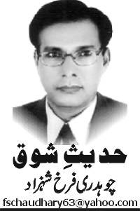 جینٹری بیچ:”کہ خوشی سے مر نہ جاتے……“