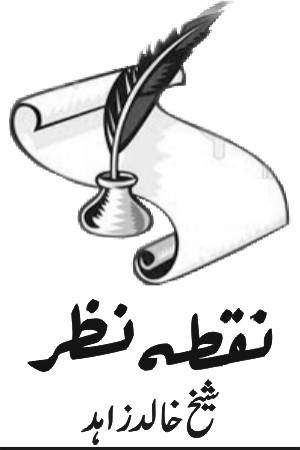 آخر ہونے کیا جا رہا ہے؟