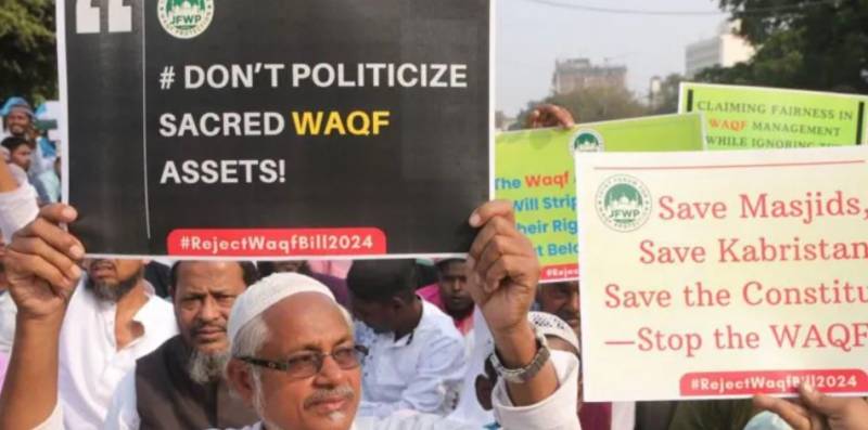 مودی حکومت کے وقف ترمیمی بل کے خلاف مسلم احتجاج، بل کو سازش قرار دے دیا