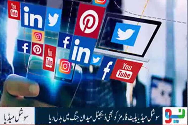 سوشل میڈیا پر دہشت گرد گروپوں کا بڑھتا ہوا اثر، سکیورٹی کے لیے سنگین چیلنج