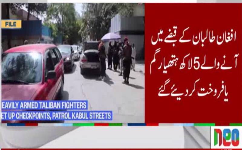 طالبان کے قبضے میں آنے والے 5 لاکھ امریکی ہتھیار دہشت گردوں کو فروخت یا اسمگل کردیےگئے : برطانوی میڈیا کی رپورٹ 