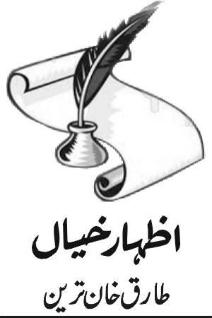 فالس فلیگ آپریشنز کا نیا باب: پہلگام