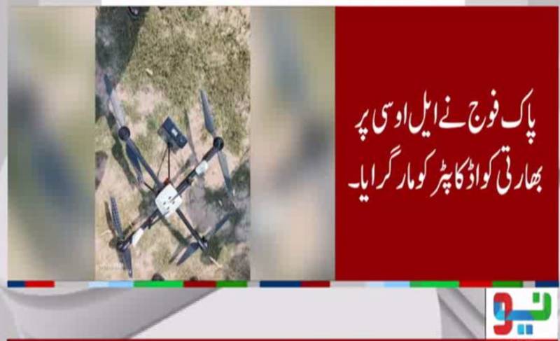 پاک فوج نے ایل او سی پر بھارتی کواڈ کاپٹر کو مار گرایا