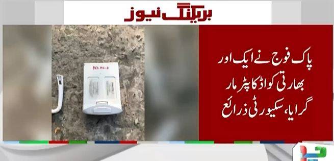 پاک فوج نے ایک دن میں دوسرا کواڈ کاپٹر مار گرایا