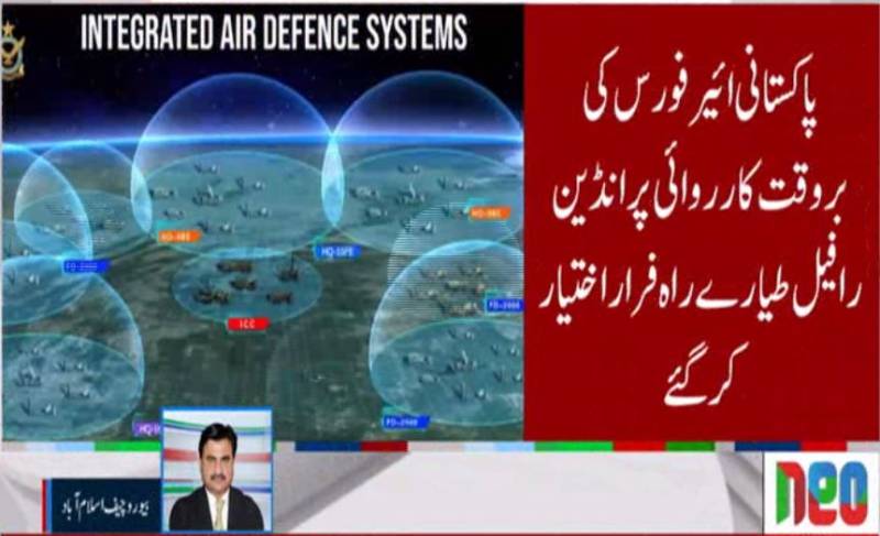  پاکستانی ائیر فورس کی بروقت اور مستعد کاروائی ، انڈین رافیل طیارے بوکھلاہٹ کا شکار ہو کر راہ فرار اختیار کر گئے