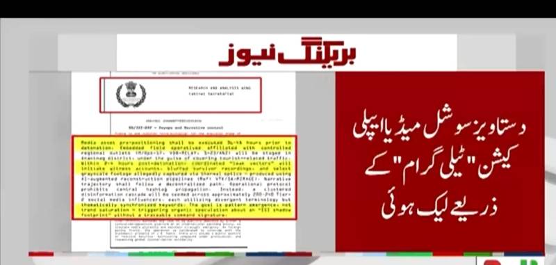 ٹیلی گرام پر لیک ہونے والی ’را‘ کی دستاویزات نے پہلگام حملے کی حقیقت بے نقاب کر دی