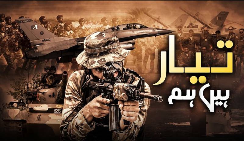پاکستان کا نیا جنگی ترانہ 