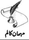 ہندوستان ۔پاکستان اطلاعاتی جنگ اور صحافت کی موت