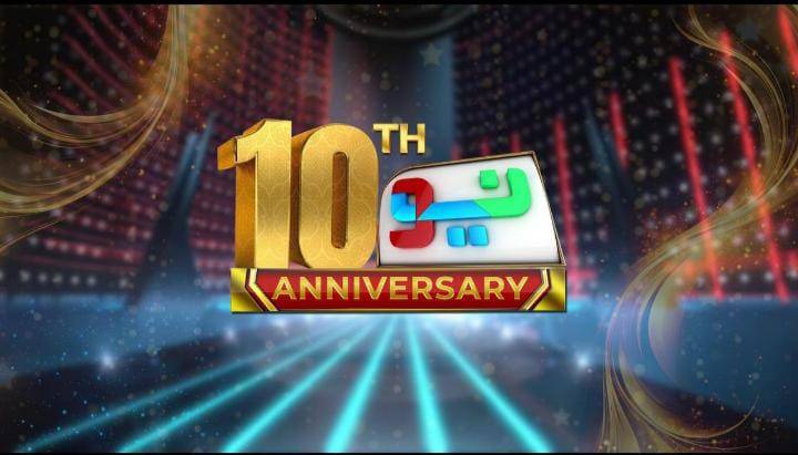 نیو نیوز کو 10 سال مکمل — سچائی اور غیرجانبدار صحافت کا سفر