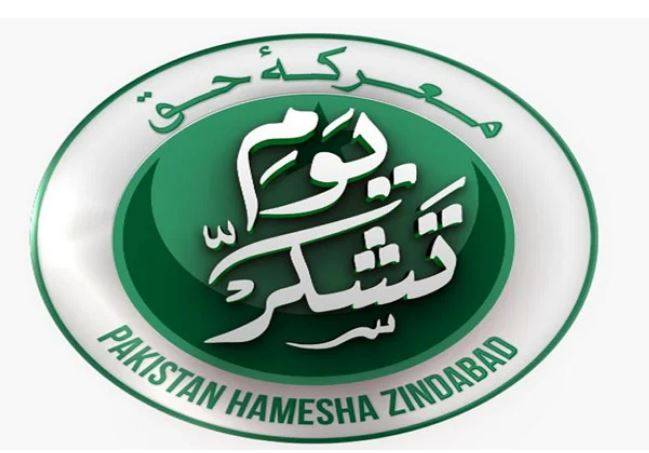  پاکستان بھر میں یومِ تشکر عقیدت و احترام کے ساتھ منایا جا رہا ہے