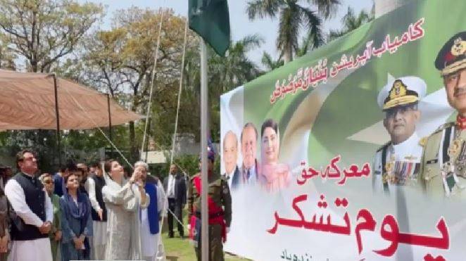 یومِ تشکر اور معرکہ حق کی تقریبات : وزیراعلیٰ مریم نواز کی وزراء کے ہمراہ پرچم کشائی