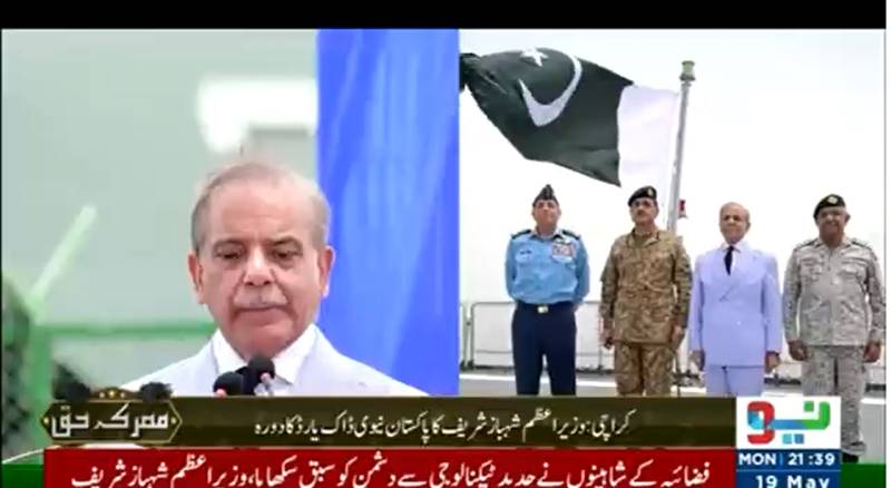 پاک افواج نے بھارت کو شکست دے کر طاقت کا توازن بدل دیا:وزیراعظم شہباز شریف