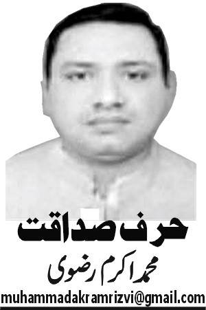 ’’سد بلھے نوں میری دھمال ویکھے‘‘