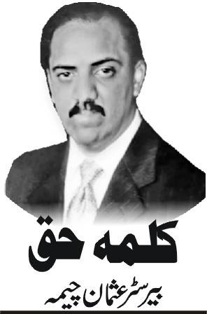 تابناک مستقبل منتظر ہے