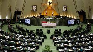 ایران کی پارلیمنٹ نے آئی اے ای اے سے تعاون معطل کرنے کے بل کی منظوری دے دی