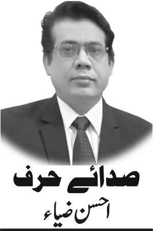 ہائے اس زود پشیماں کا پشیماں ہونا