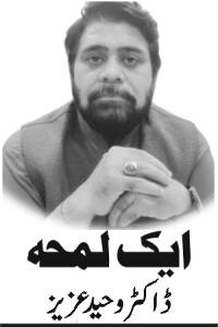 زبان اور املا کے مسائل