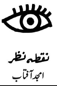  نئے صوبے وقت کی اہم ضروت!