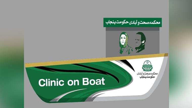پنجاب میں سیلاب متاثرین کے لیے نئی سہولت: کشتیوں پر کلینک شروع