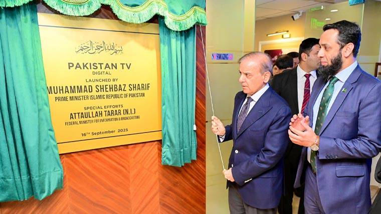 وزیراعظم شہباز شریف نے پاکستان ٹی وی ڈیجیٹل اور انگریزی چینل کا افتتاح کر دیا