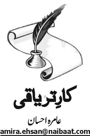 دیکھیں کیا گزرے ہے …