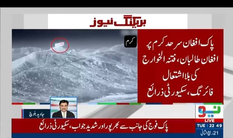 کرم میں افغان طالبان اور فتنہ الخوارج کی بلا اشتعال فائرنگ، پاک فوج کافوری جواب