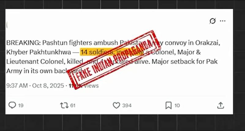پاکستان نے بھارتی میڈیا کے جھوٹے پراپیگنڈے کو بے نقاب کر دیا