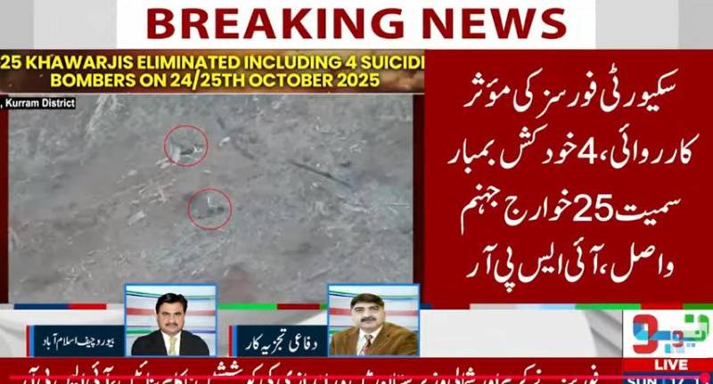 پاک افغان بارڈر پر سکیورٹی فورسز کا آپریشن، 25 خوارج ہلاک، 5 فوجی شہید