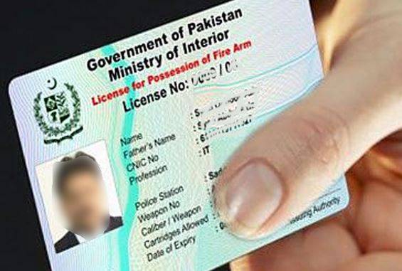پنجاب حکومت: مینوئل اسلحہ لائسنس کی کمپیوٹرائزیشن فوری طور پر معطل