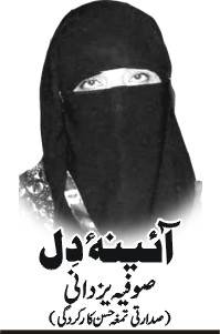 انسانی خدمت کا بیس سالہ سفر