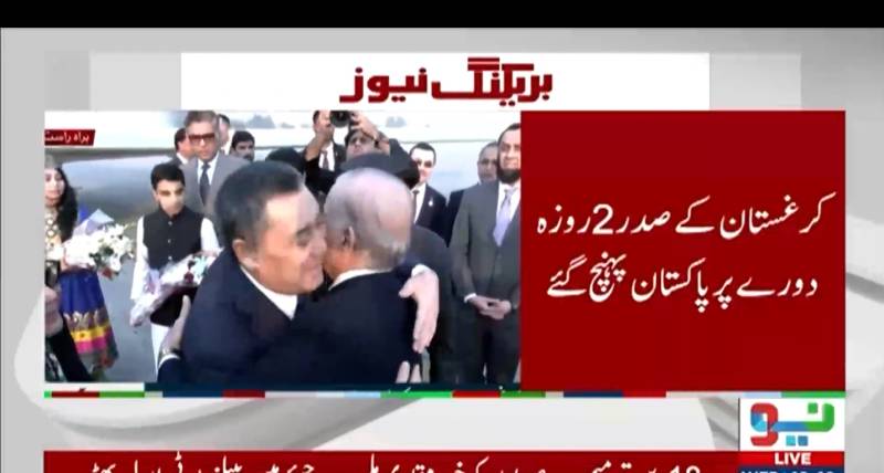  کرغستان کے صدر پاکستان کے دو روزہ دورے پر پہنچ گئے