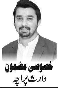 غیر قانونی وی پی اینز، پاکستان کیلئے سنگین خطرہ