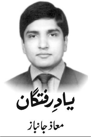  پاکستان کا عاشقِ صادق