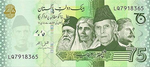  75 روپے کے یادگاری نوٹ کے اجرا پر آڈیٹر جنرل کا اعتراض، قومی خزانے پر 1.97 ارب کا بوجھ