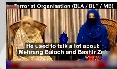آن لائن انتہاپسندی کا جال بے نقاب، بلوچستان کی متاثرہ بچی کا خودکش حملوں سے متعلق چونکا دینے والا بیان