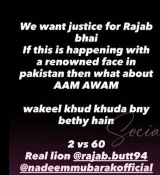 رجب بٹ پر وکلا کا حملہ، اہلیہ کا انسٹاگرام پر اہم بیان