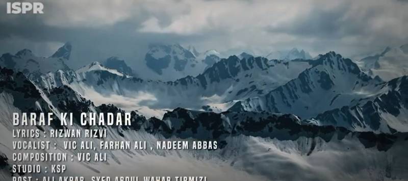  پاک فوج: قوم کا مان، آزمائش میں چٹان؛ آئی ایس پی آر کا نیا نغمہ 