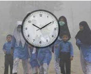 سرکاری اور نجی اسکولوں کے معمول کے اوقات کار میں تبدیلی