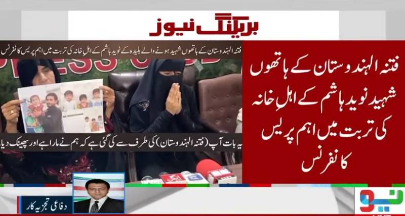 فتنہ الہندوستان کے ہاتھوں شہید نوید ہاشم کے اہلِ خانہ کی تربت میں اہم پریس کانفرنس