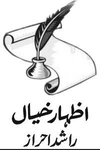  درخشاں ستارے،عظیم شخصیات اور شوکت خانم کینسر ہسپتال