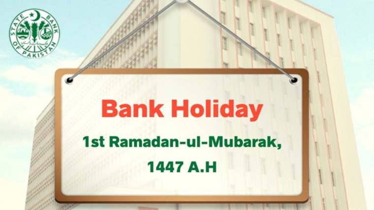 یکم رمضان کو بینک بند رہیں گے، صرف زکوٰۃ کٹوتی کا عمل ہوگا