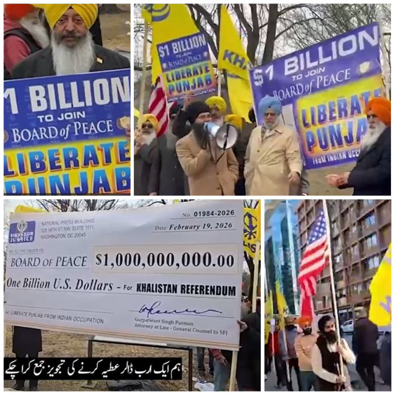  واشنگٹن میں سکھوں کا بڑا اکٹھ،سکھ  فار جسٹس کا ’بورڈ آف پیس‘ کیلئے ایک ارب ڈالر کا اعلان