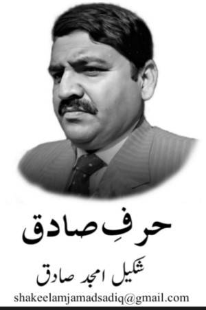 مردہ بدم زندہ شدم
