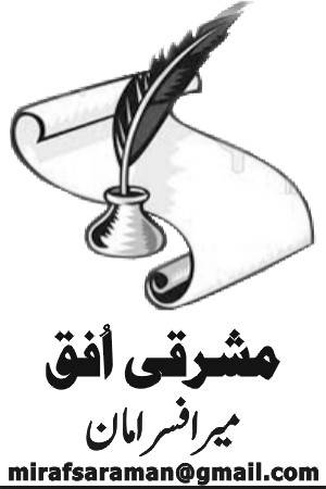 جس رزق سے آتی ہو پرواز میں کوتاہی