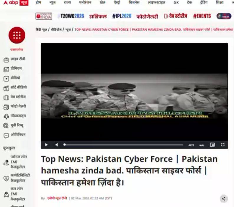 بھارتی میڈیا پر ’سائبر سٹرائیک‘، پاکستان سائبر فورس نے اے بی پی نیوز   ہیک کر لیا
