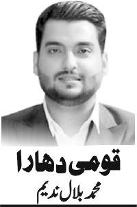 عظمیٰ بخاری کا امتحان