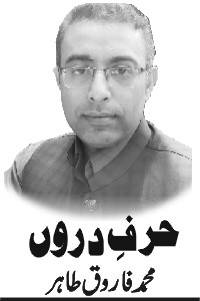 حرفِ دوروں مکالمہ