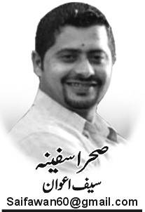 مریم نواز بن گئی بیوہ اور یتیم بچوں کی ڈھال