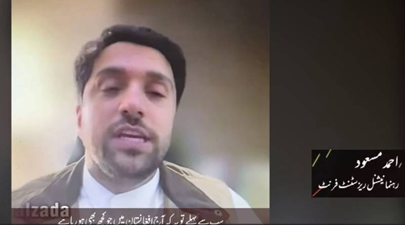 افغانستان: دہشت گردوں کا 'لانچنگ پیڈ' اور طالبان کی وار اکانومی، احمد مسعود کے سنگین انکشافات